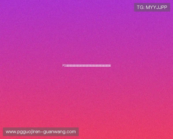 PG电子在线玩安全保障措施加强确保玩家资金和个人信息的双重安全保障 PG电子在线玩安全保障措施加强确保玩家资金和个人信息的双重安全保障